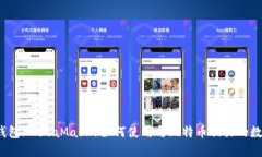小狐狸钱包（MetaMask）如何使用与比特币相关的数