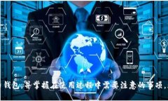 如何轻松注册国外比特币钱包：一步一步指南比