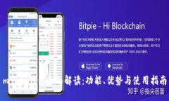 mykey钱包全面解读：功能、优势与使用指南