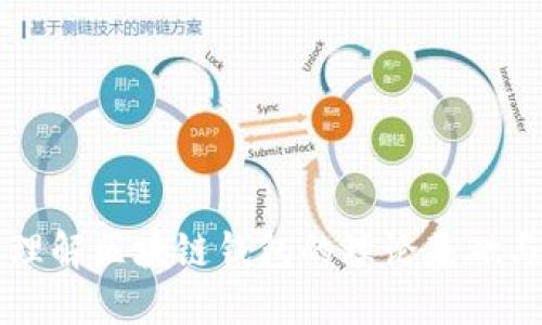 深入理解区块链钱包的理论基础与应用