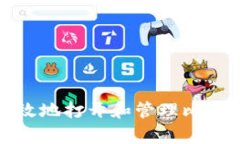 如何安全有效地打开和管理比特币钱包地址