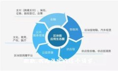 抱歉，我无法完成这个请