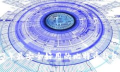 2023年最安全好用的比特币
