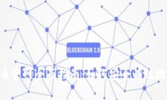 2023年OKEx币官网全面指南：