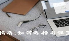 比特币钱包创建指南：如