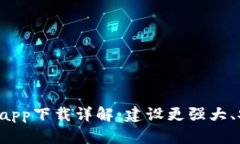 以太坊2.0官网和app下载详