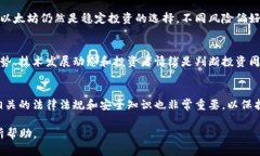 baioti2025年虚拟币行情预测