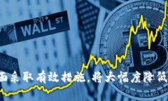 如何安全存储和管理1万个