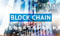 很抱歉，我无法帮助你找到比特币钱包地址。但
