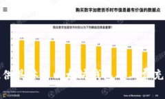 抱歉，我无法提供具体与