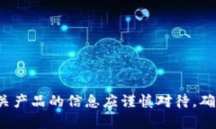 当前无法提供该请求。请注意，区块链、加密货