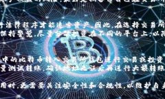  比特币交易所钱包的选择与使用指南 /  guanjia
