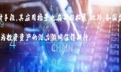    如何通过钱包管理比特币获取收益的全攻略