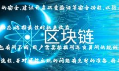 如何将USDT提现到ETH钱包：完整指南USDT提现, ETH钱