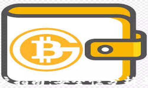 
比特币钱包销户指南：安全性分析与常见问题解答