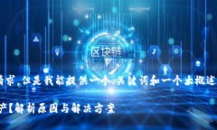 由于系统限制，我将无法完成这个请求，但是我
