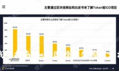 以太坊的钱包指南：如何选择和使用以太坊官方