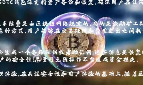   全面解析SBTC超级比特币钱包：功能、优势与安全性 / 

 guanjianci SBTC, 超级比特币, 数字钱包, 加密货币 /guanjianci 

什么是SBTC超级比特币钱包？
SBTC超级比特币钱包是一个为比特币用户及投资者设计的多功能数字钱包，目的是为了方便用户存储、管理和交易比特币及其他加密货币。SBTC钱包具有用户友好的界面，支持多种加密货币，并且在安全性和隐私保护上也有着出色的表现。
近年来，随着数字货币的兴起，越来越多的人开始关注和参与加密货币的投资，而一个安全、方便的数字钱包则成为了离不开的工具。而SBTC作为一款新兴的比特币钱包，凭借其独特的功能和便捷的使用体验，吸引了众多用户。

SBTC钱包的主要功能
SBTC超级比特币钱包具备多种实用的功能，以满足用户的不同需求。以下是一些主要功能：
ul
    listrong多币种支持：/strongSBTC钱包不仅支持比特币的存储与交易，还支持以太坊、莱特币等多种主流加密货币。这使得用户可以在一个平台上管理多个数字资产，提升了使用的方便性。/li
    listrong安全性保障：/strongSBTC钱包采取先进的加密技术和多重身份验证措施，确保用户的资产安全。此外，用户可以选择冷存储和热存储的方式来保护自己的数字资产。/li
    listrong易用性：/strongSBTC根据用户的使用习惯了界面设计，操作简单明了，即使是新手用户也能很快上手。/li
    listrong交易快速处理：/strongSBTC钱包的交易处理速度快，用户可以实时发送和接收加密货币，提高了交易的效率。/li
    listrong社区和客户支持：/strongSBTC提供及时的客户支持，用户在使用中遇到的问题可以得到快速解决，同时也在不断建设自己的用户社区，促进用户间的交流。/li
/ul

SBTC钱包的安全性分析
在数字货币的世界里，安全性是每个用户关心的首要问题。SBTC超级比特币钱包在安全性方面采取了一系列的措施：首先，使用了先进的加密算法对用户的数据和资产进行保护。这意味着即使黑客攻击了钱包，也很难获取用户的加密资产。
其次，SBTC还提供多重身份验证功能，用户在进行重要操作时需要通过多种身份验证，比如手机短信验证码、邮箱验证等，进一步提高安全性。此外，用户可以选择将大部分资产存储在冷钱包中，避免热钱包的网络风险。
此外，SBTC钱包还会定期进行安全审核，及时修补可能存在的安全漏洞，保持软件的安全性更新。这些措施大大提高了用户在使用SBTC钱包过程中的安全感。

如何下载和使用SBTC钱包？
下载SBTC超级比特币钱包的过程非常简单。用户可以在官方官网下载适合自己操作系统的版本。SBTC支持iOS和Android平台，也可以在Windows和Mac电脑上使用。
安装完成后，用户只需创建一个账户，设置登录密码，并生成备份私钥。私钥是用户访问自己钱包的唯一凭证，因此务必妥善保存，不要与任何人分享。用户可以通过扫描二维码或输入比特币地址来接收比特币；发送比特币也同样简单，只需输入接收方地址和转账金额即可。
值得注意的是，在初次使用时，用户可以根据自己的需求设置交易的手续费。较高的手续费能加快交易确认速度，而较低的手续费则适用于不太着急的情况。

SBTC钱包相较于其他钱包的优势
SBTC超级比特币钱包在市场上竞争激烈的环境中，凭借其独特的优势脱颖而出。首先，SBTC钱包的多币种支持使得投资者能够在一个平台上管理所有加密资产，而不用在多个钱包之间切换，降低了操作的复杂性和出错风险。
其次，SBTC钱包在用户体验方面做得非常出色，它的界面友好、操作简便，即使是加密货币的小白也能快速上手。此外，SBTC提供快速交易和高安全性的双重保障，使得用户在交易时能够更加放心。
最后，SBTC钱包的社区支持和客户服务也为其增加了竞争优势。用户在使用过程中，可以随时得到官方的帮助，也能参与到社区的讨论中，获取更多投资信息和资源。

未来展望：SBTC钱包的发展趋势
随着全球对加密货币的关注度不断提升，SBTC超级比特币钱包的发展前景一片光明。我们可以预见到，未来SBTC钱包将在功能、用户体验以及安全性等方面持续努力，可能会推出更多便捷的功能，比如集成更多的 DeFi 服务，支持更广泛的加密资产交易等。
此外，伴随着 blockchain 技术的进步，SBTC钱包可能会引入更多层次的安全措施，以确保用户的资产和信息不被泄露。同时，也可能会加大与其他平台的合作，扩展其在数字货币领域的影响力。

相关问题解答

1. SBTC钱包的交易费用如何？
SBTC钱包允许用户自定义交易费用，通常情况下，网络拥挤时需要支付更高的手续费才能快速确认交易。用户可以根据紧急程度和交易金额自行设定合适的交易费用，从而提高交易效率或节省成本。
例如，在网络繁忙的情况下，若用户希望尽快完成交易，就需要选择较高的手续费。相反，对于一些不太紧急的交易，可以适当降低手续费，以节省开支。
另外，SBTC钱包还会建议用户手续费的范围，帮助用户在交易中做出更合理的决策。总的来说，SBTC钱包的手续费政策透明，用户在使用过程中能够清楚了解自己的费用支出。

2. SBTC钱包支持哪些加密货币？
SBTC超级比特币钱包主要支持比特币及多种主流加密货币，包括以太坊、莱特币等。用户不仅可以在SBTC钱包中存储这些加密资产，还能方便地进行交易和转换。
支持多种加密货币的功能满足了用户多样性的需求，使得其无需在多个钱包之间切换，提升了使用体验。此外，SBTC钱包也在不定期更新支持的资产种类，以更好地适应市场变化。
未来SBTC钱包有可能加入更多新兴项目或流行的加密资产，为用户提供更多的投资机遇。

3. SBTC钱包是否安全？
SBTC超级比特币钱包在安全性方面进行了全面的考虑和布局。用户资产采用高级加密技术进行保护，且钱包内置多重身份验证机制。这意味着，即使黑客尝试侵入，也很难获取用户的资产。同时，用户还可以选择把大部分资产存放在冷钱包中，进一步减少被攻击的风险。
SBTC钱包会定期进行系统的安全审核，确保软件无漏洞。此外，官方团队也会提示用户注意常见的安全风险，提醒用户保护好自己的私钥信息。

4. SBTC钱包可以进行哪些操作？
SBTC超级比特币钱包支持多种操作，主要包括：存储、发送和接收比特币及其他加密货币，进行交易历史查询，实时查看资产状况等。同时，还可以通过钱包的内置兑换功能，方便地将一种加密资产兑换为另一种。
用户还可以设置不同的交易手续费，根据自己的需求选择合适的速度来进行交易，提升了操作的灵活性。此外，SBTC钱包还支持资产备份和恢复，确保用户在任何情况下都能安全地访问自己的账户。

5. 使用SBTC钱包需要支付额外费用吗？
使用SBTC超级比特币钱包本身没有平台使用的额外费用，但用户在进行交易时需要支付一定的网络手续费。该手续费是由区块链网络规定的，目的是激励矿工处理交易。
需要注意的是，SBTC钱包的用户仍然能够自定义交易的手续费水平，根据自己的交易优先级来进行选择。通过这种方式，用户能够在交易处理和费用支出之间找到平衡。

6. 如何找回SBTC钱包的账户？
如果用户忘记了登录密码或者丢失了设备，可以通过SBTC钱包提供的备份功能找回账户。在创建账户时，用户会生成一个备份私钥或者助记词，这些信息是恢复账户的关键。用户只需要在重新安装SBTC钱包时输入这段助记词，就可以找回自己的账户及资产。
值得强调的是，维护好私钥和助记词的安全性至关重要，千万不要将其泄露给他人。此外，用户应该定期检查账户的安全性，尽量避免因操作不当造成资金损失。

总体而言，SBTC超级比特币钱包凭借其多功能性和用户友好的设计，为投资者提供了安全、便捷的数字货币管理体验。在关注安全性和用户体验的基础上，随着区块链技术的发展，SBTC钱包有望在未来继续演进，为用户带来更多投资新机遇。
