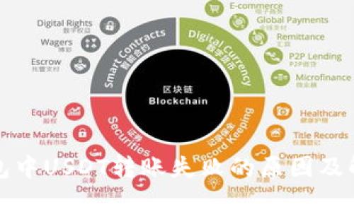 波场钱包中USDT转账失败的原因及解决方法