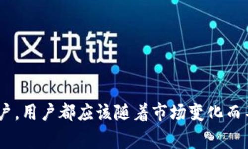: 如何安全登陆比特币官网？实用指南与注意事项

比特币, 比特币官网, 比特币登录, 比特币安全/guanjianci

比特币作为一种去中心化的数字货币，已经在全球范围内引起了极大的关注。越来越多的用户开始参与比特币交易、投资或挖矿，因此了解如何安全地访问比特币官网并进行登录显得尤为重要。然而，互联网上的钓鱼网站和安全风险也层出不穷，用户必须具备必要的知识以保护自己的资产。本文将详细介绍如何安全登陆比特币官网，包括常见的登录步骤以及值得注意的安全提示。

首先，访问比特币官网的地址非常关键。用户应该注意，对比特币官方网站的访问地址是一项重要的安全措施。官方网站的地址是https://bitcoin.org。在浏览器中输入这个地址时，应保证没有拼写错误，并确保地址的前缀是“https”，这表示该网站具有SSL加密，这对用户数据安全是至关重要的。任何其他类似的网站都可能是伪造的网址，用户应避免进入这些网站。

一旦进入比特币官网，用户将看到各类信息，包括比特币的基本知识、技术文档、社区资讯等。为了安全登录，用户可以选择创建一个钱包或者直接登录已有的钱包。如果用户第一次使用比特币，需要选择一个安全的钱包应用程序，例如比特币核心钱包、Electrum或其他受信任的钱包服务。

strong登录步骤示例：/strong
1. 选择一个受信任的钱包应用：在众多比特币钱包中，选择一个安装到本地设备的安全钱包。下载地址同样应来源于官方网站，以避免下载到恶意软件。
2. 创建账户或恢复钱包：如果是新用户，就需要创建一个新的钱包账户，包括设置强密码和备份助记词。老用户则可以通过输入助记词或私钥来恢复已有的钱包。
3. 定期检查和更新：用户应定期检查自己所用钱包版本并更新到最新版本，以免受到安全漏洞的影响，同时也为了保持钱包的高效运行。

常见问题解答

1. 如何确保比特币官网不会被钓鱼网站替代？
保证安全的第一步是在浏览器中输入比特币官方网站地址，而不是通过点击链接或从搜索引擎中随便选择。也建议用户在其设备中使用书签保存官方网站，以便快速而安全地访问。此外，使用搜索引擎时，应注意在搜索结果中找出有信誉的网站，因为钓鱼网站可能在搜索引擎的前列显示。

其次，用户可以关注一些安全社区或论坛，以下是一些可供参考的建议：
1. 查看网址中的 HTTPS 标志：确保网址开头为“https”，这可以帮助用户确认该站点通过安全的SSL协议加密。
2. 使用安全软件：安装防火墙和反病毒软件，并定期扫描设备以确保没有恶意程序。
3. 定期更新：浏览器和操作系统的更新能够修复安全漏洞，从而降低被钓鱼攻击的风险。

2. 创建比特币钱包需要注意哪些关键细节？
创建比特币钱包是掌握比特币投资的重要一步。在创建钱包的过程中，用户需要注意以下几个方面：
1. 选择受信任的服务提供商：选择提供高安全性和信誉良好的钱包服务商是首要任务，包括拥有不错的用户评价和全面的客户支持。
2. 强密码与双重认证：使用复杂且唯一的密码，并启用双重身份验证。这两措施能够极大增强账户的安全性。
3. 备份助记词与密钥：在创建钱包时，很多服务会随机生成助记词，切勿随意保留。确保将其保存在安全的地方，离线备份可以选择写在纸上。

3. 如何判断比特币钱包的安全性？
评估比特币钱包的安全性是每个用户必须掌握的技能。以下几个指标能帮助用户选择更安全的钱包：
1. 透明度：优质钱包提供商会有公开的团队信息和地址，透明的业务往往意味着更高的可靠性。
2. 评价反馈：在线论坛和社区中查看用户对钱包的评价，了解常见问题和客户支持的质量。
3. 开源软件：许多开源钱包由于受社区监督，安全性自然相对较高。查看软件是否为开源及其贡献者的声誉。

4. 比特币的安全存储策略有哪些？
安全存储比特币是保护资产的关键。用户可以采用以下几种策略：
1. 冷钱包：将比特币存储在未联网的设备上是最安全的方式，如外部硬盘或USB驱动器。
2. 多重签名技术：使用多重签名钱包可以增加一重安全防护。此类钱包要求多于一个私钥进行交易，这样可以降低单一私钥泄露导致的风险。
3. 定期检查资产：定期对资金流动和账户状态进行审核，确保没有未授权交易发生。

5. 如何解决比特币登录错误的问题？
在登录比特币钱包时，经常会遇到错误问题。以下步骤可以帮助解决这些问题：
1. 确认密码正确：首先检查输入的密码是否正确，确保 Caps Lock 和 Num Lock 状态符合预期。
2. 账户锁定：若连续多次输入错误密码，账户可能被临时锁定。查阅对应钱包提供的解锁操作步骤。
3. 客服支持：如果以上方法都无法解决，联系钱包服务的客服获取进一步支持也是必要的。

6. 比特币的未来趋势是什么？
随着区块链科技的不断发展以及金融数字化趋势的加强，比特币的未来前景受到广泛关注。以下是一些可能趋势：
1. 机构投资的增加：越来越多的传统金融机构进入比特币市场，给予其更高的信任度。
2. 监管政策的完善：各国对比特币的监管政策逐渐清晰，这将有助于提升市场稳定性。
3. 技术的不断演进：随着区块链技术的进一步发展，比特币的效率和可扩展性可能得到提升。

总而言之，安全地登录比特币官网及其相关钱包是一项非常重要的任务。用户需要保持警惕，并采取必要的措施来确保自己的资产安全。无论是创建钱包、选择钱包还是监控账户，用户都应该随着市场变化而不断学习和适应。