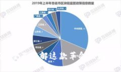 baioti比特派：全面了解这款革命性数字资产管理