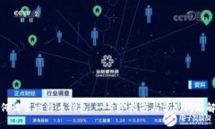 如何设置比特币钱包：一步步指南与常见问题解