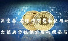 瑞波币钱包下载指南：获取安全可靠的数字资产
